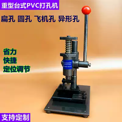 Customized desktop pvc punching machine 3*13 heavy puncher punching pliers round hole flat hole shaped hole square hole t hole