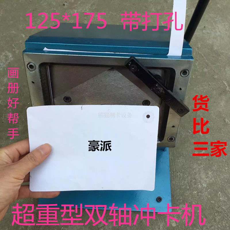 Large color card machine PVC film card cutting machine Punch card machine custom-made perforated porous card cutting machine 120*180 custom skin cutting