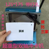 Ultra -Large Color Card Machine PVC пленка