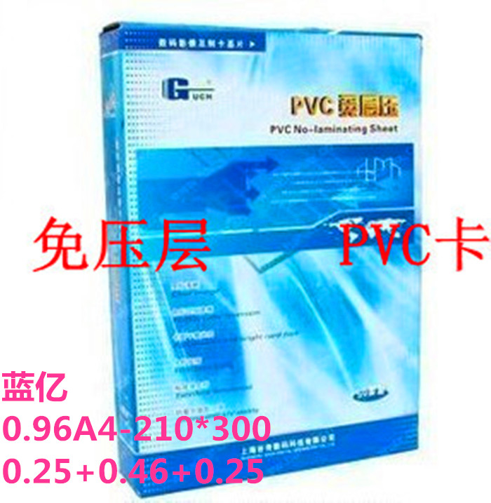 Valley Chic Blue 100 million A4PVC Laminated Double Sided White Card Card Material With Print Material 0 25 0 0 25 46 25 25