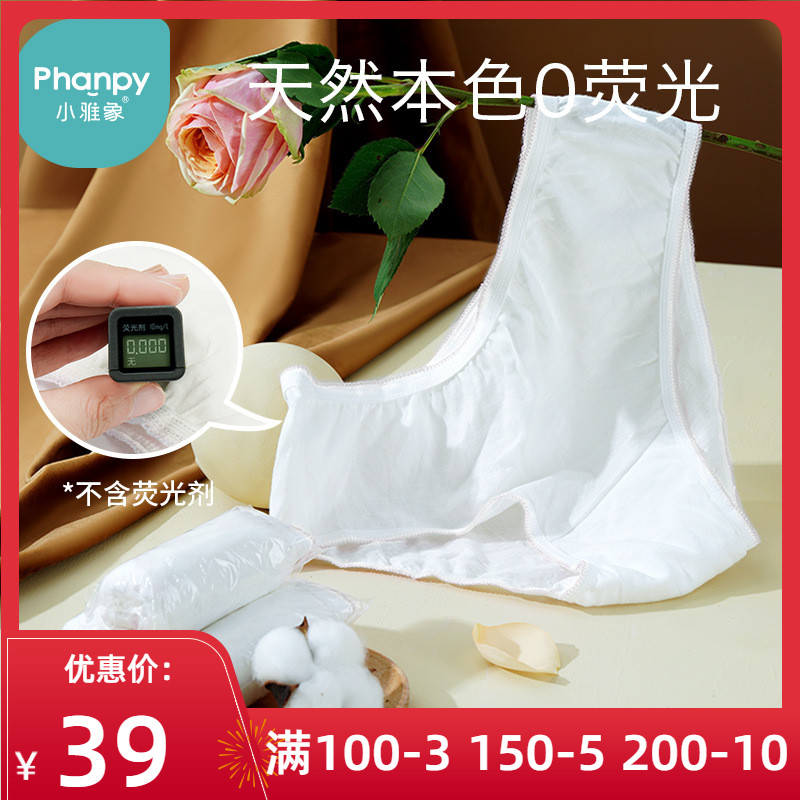 Small Ya Elephant pure cotton free of washing underwear Large size for pregnant women Underpants Postnatal Supplies Maternity Caesarean Cesarean Lunar Seminator