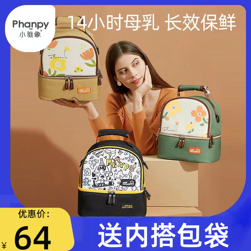 Xiaoya elephant back milk bag mommy equipment refrigerator freezer portable work insulation bag environmental protection ice storage milk ice bag breast milk
