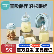 Small Jelephant Breast Milk Freshness Bottle Wide Caliber PPSU Storage Bottle Newborn Baby Breast Milk Breast Pump Deposit Breast Milk Collector