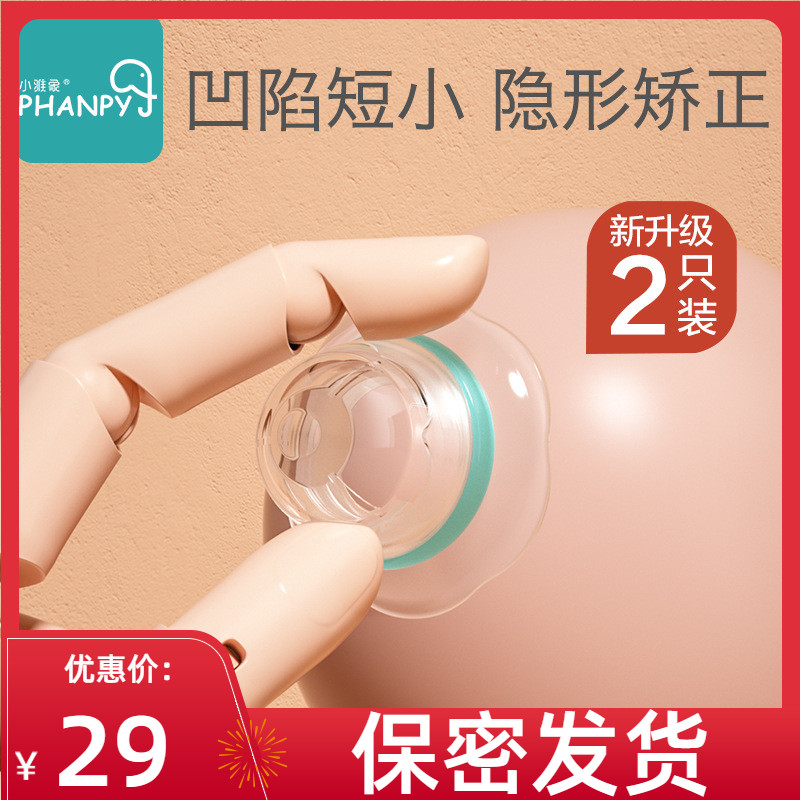 Nipple inverted orthosis pumping artifact dented puller student teenage maternal short flat breast pump