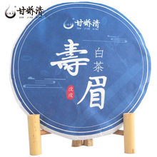 9.9元包邮 福鼎 白茶饼 350g