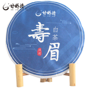 9.9元包邮 福鼎 白茶饼 350g