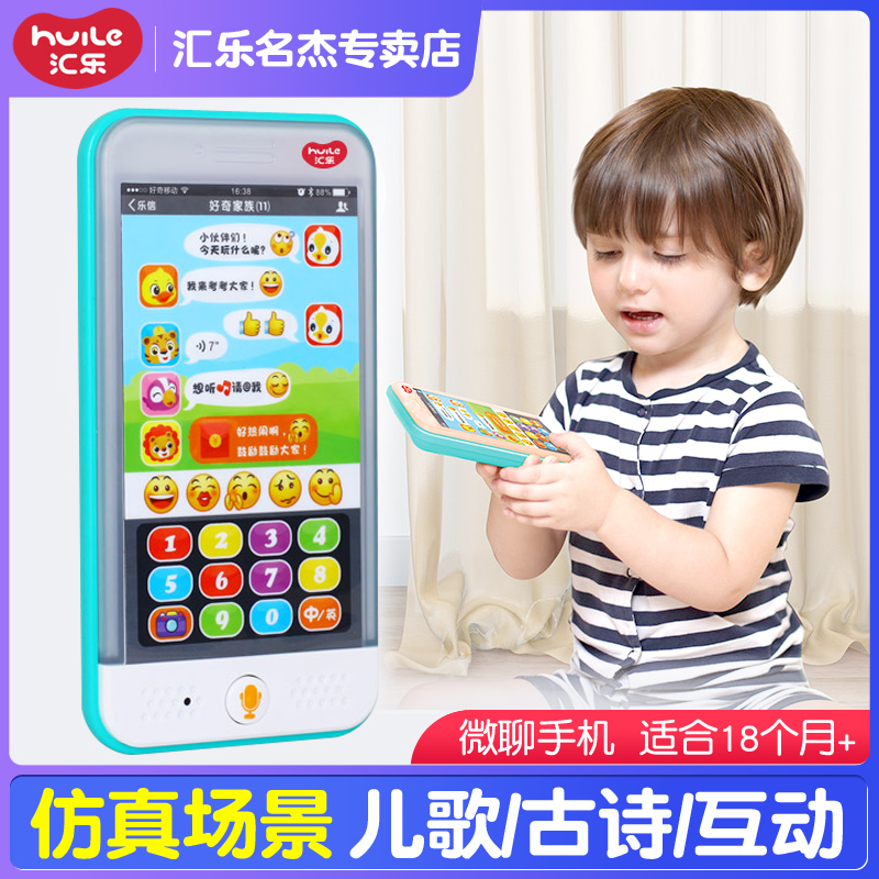 Rewire children's toy phone phone emulated baby puzzle early-taught interactive fake phone model touch screen boy