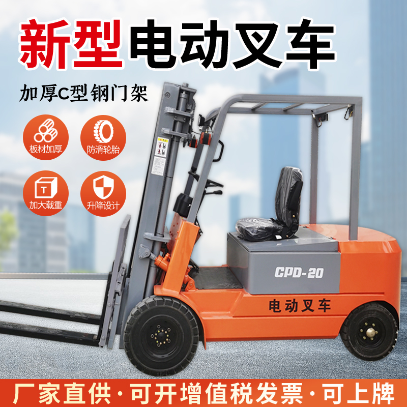 Fully electric forklift 1 ton small four-wheel car electric Stacker forklift 2 ton 3 ton hydraulic handling lift truck