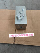 Komatsu 200 globe valve globe valve elbow plug Komatsu 210 globe valve globe valve elbow notch