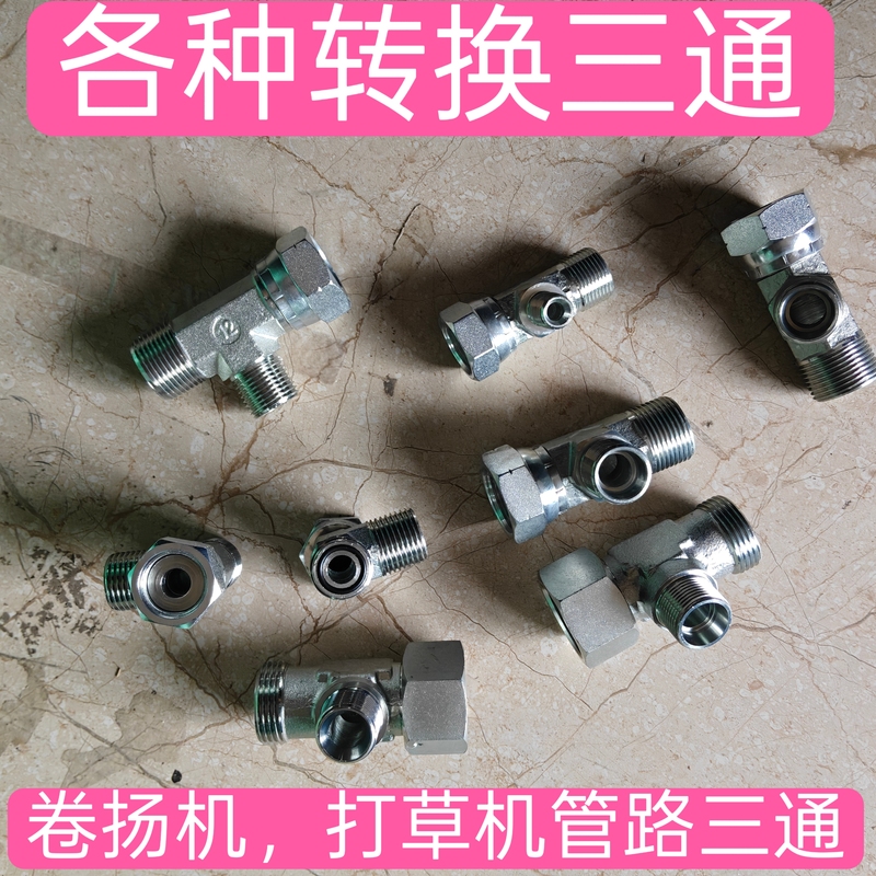 Excavator Pipe Tee Connector, Breaker Hammer Pipe Tee Connector, Imperial Thread