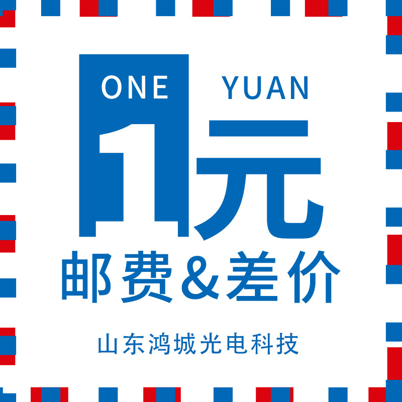 Supplementary postage special shot Hyperlink How much to make up