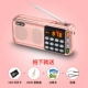 Đài phát thanh Yushchenko N28 người cao tuổi cầm tay mini máy nghe nhạc có thể sạc lại đài phát thanh Walkman mới nhạc nhỏ bán dẫn nghe bài hát nhỏ loa kịch nghe - Trình phát TV thông minh