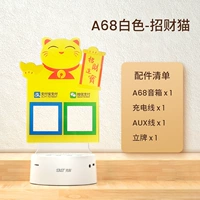 Haoyue Bai ★ Fortune Cat [звук первого, золотистого или двух]