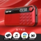 Đài phát thanh Yushchenko V60 người cao tuổi nhỏ cầm tay thẻ phát sóng nhỏ bỏ túi máy nghe nhạc cũ Walkman bán dẫn nghe máy bài hát mới có thể sạc lại vệ tinh loa tín hiệu mạnh - Máy nghe nhạc mp3