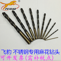 Flying leopard spray drill stainless steel special pink drilling handle handle handle drilling bed metal copper iron wood aluminum alloy