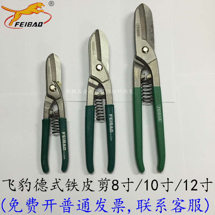 Flying Leopard German iron scissors 8 10 12 inch white iron steel wire wire heavy scissors