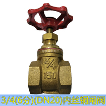 Copper Gate Valve 6 min DN20 inner wire thread 3 4 inch `ball valve water meter total switch household temporary economy type