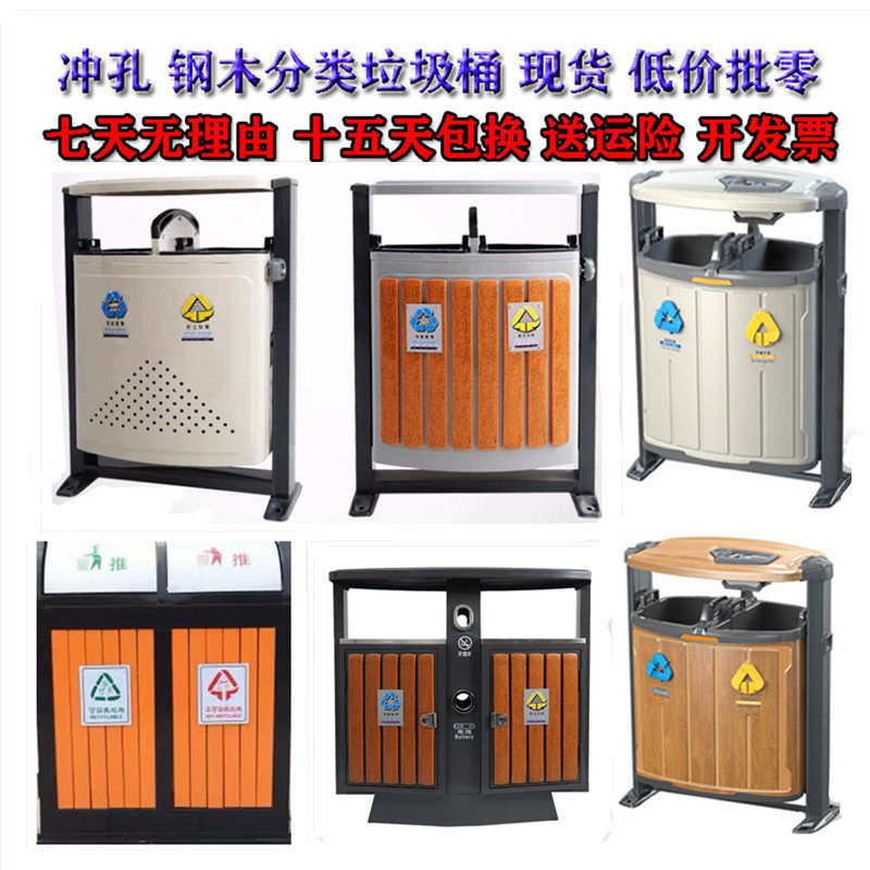Outdoor Bins Flush Holes Fruit Leather Case Stainless Steel Wood Sorting Sanitation Silo and Thickened Wastebasket Spot inside and outside