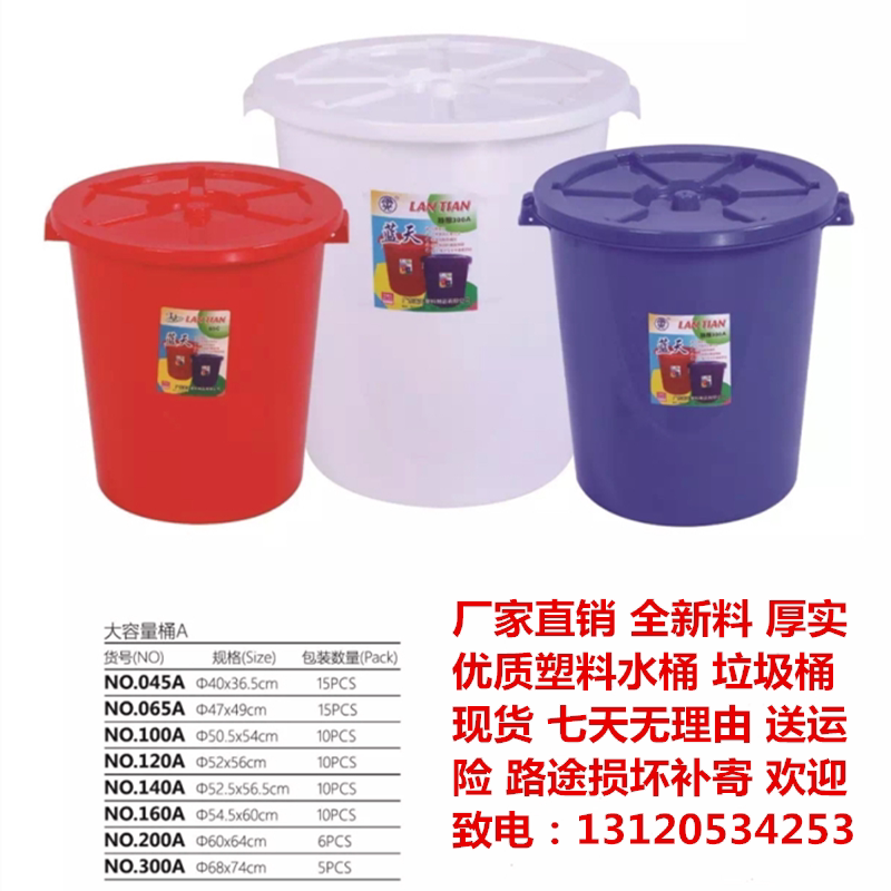 Food grade plastic large white blue resistant barrel Guangxi wine brewed large rubber red bucket spot