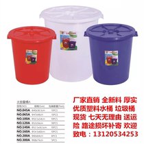 Food grade plastic big white blue alkali-resistant cap round barrel Guangxi Wine Wine Wine big rubber tube red bucket Xinke spot