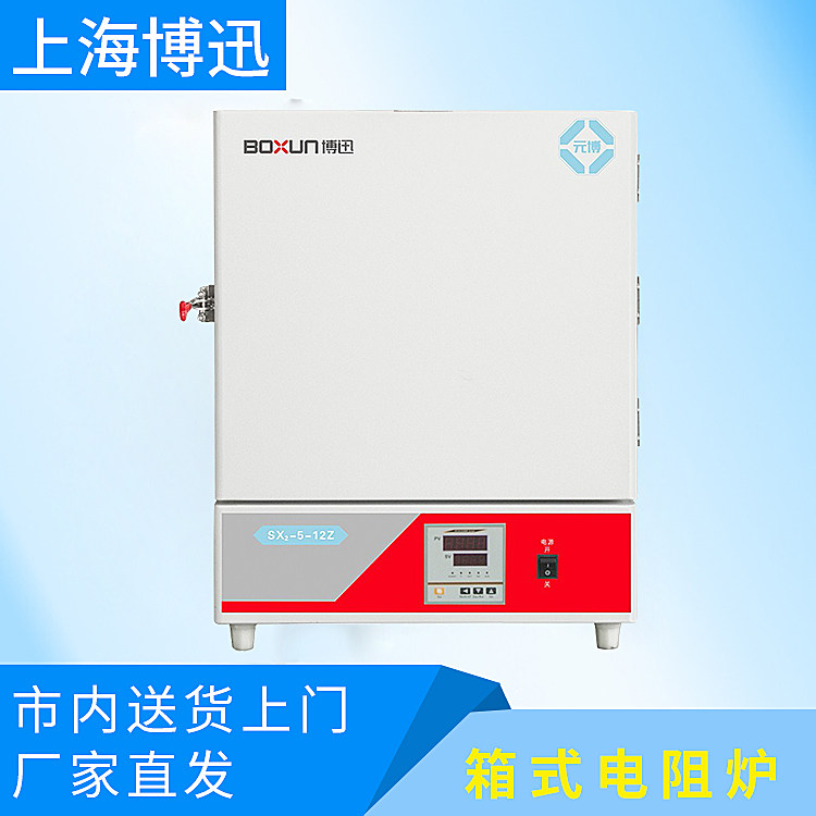 Shanghai Boxun SX2-4-10Z Intelligent Integrated Box Type Resistance Furnace