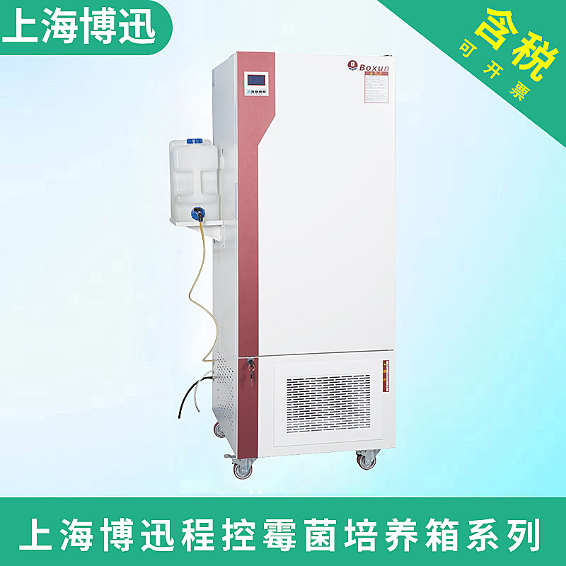 Shanghai Boxun BMJ-400C Programmable Mold Incubator (with Humidity Control)