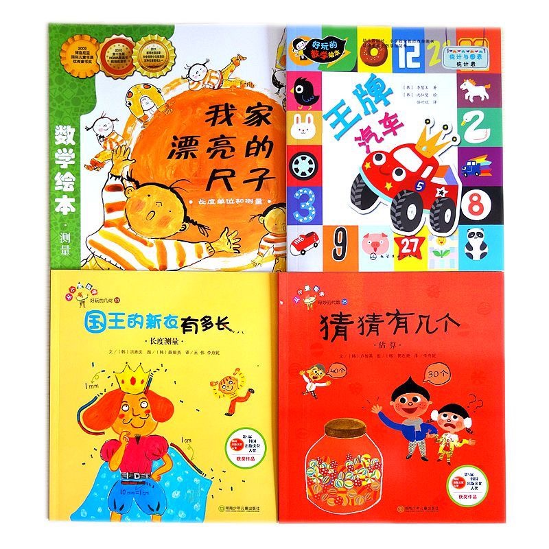 Ace Cars + My Beautiful Ruler + How Long Is the King's New Suit? + Guess How Many There Are - 4 Books in Total Ace Cars + My Beautiful Ruler + How Long Is the King's New Suit? + Guess How Many There Are - 4 Books in Total