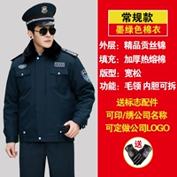 Демон зимний дежурство [хлопковая куртка]