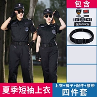 Летние штаны, ремень, аксессуары, короткий рукав