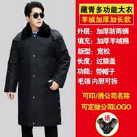 Тибетский зеленый плюс длинный стиль [обновление кашемирового хлопка]