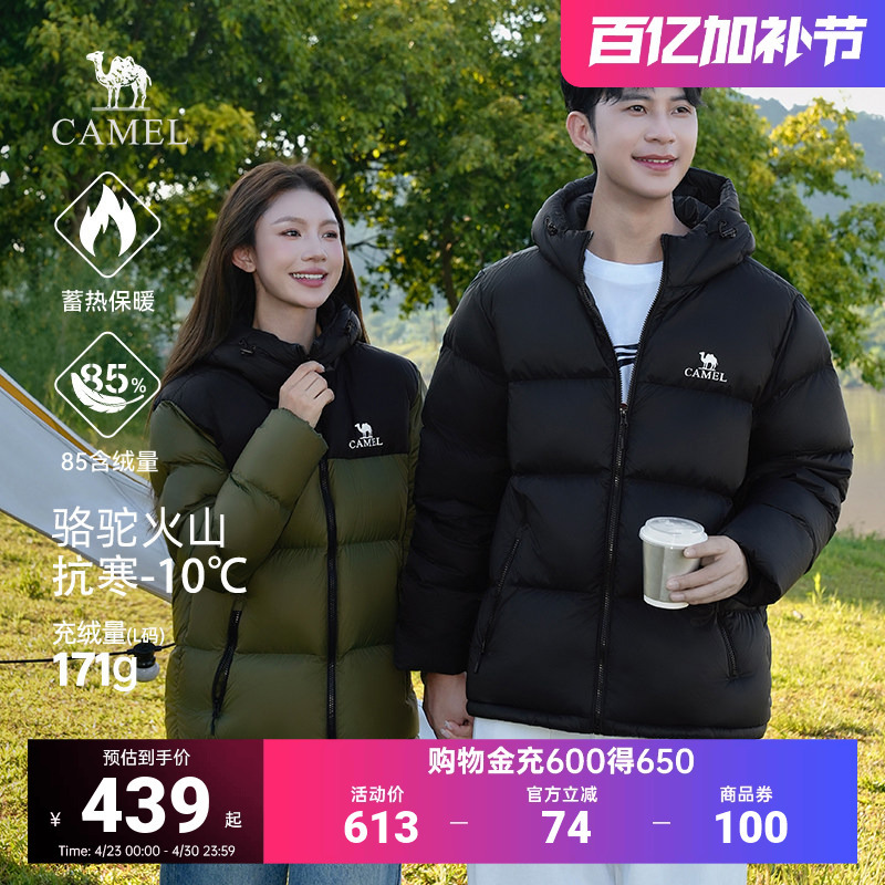Camel Volcano down Jacket with Hood, Thickened and Warm, White Duck down Puffer Jacket, Cold-Proof Coat, Short Style for Men and Women Couples