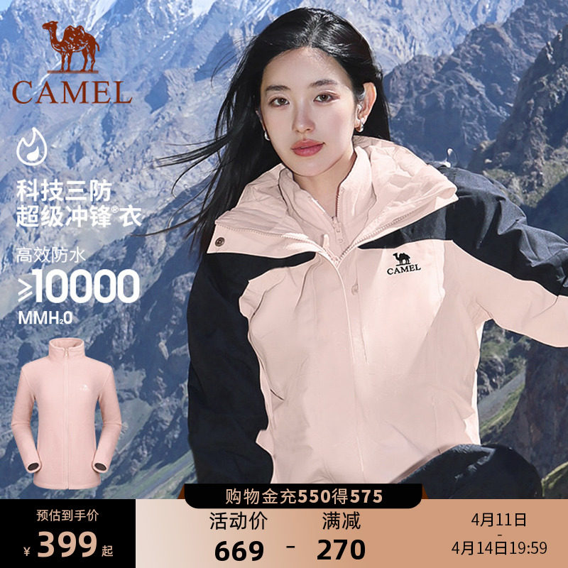Куртка Camel, женская весенне-осенняя уличная мужская куртка "три в одном", съемный непромокаемый и ветрозащитный альпинистский костюм Изображение 1