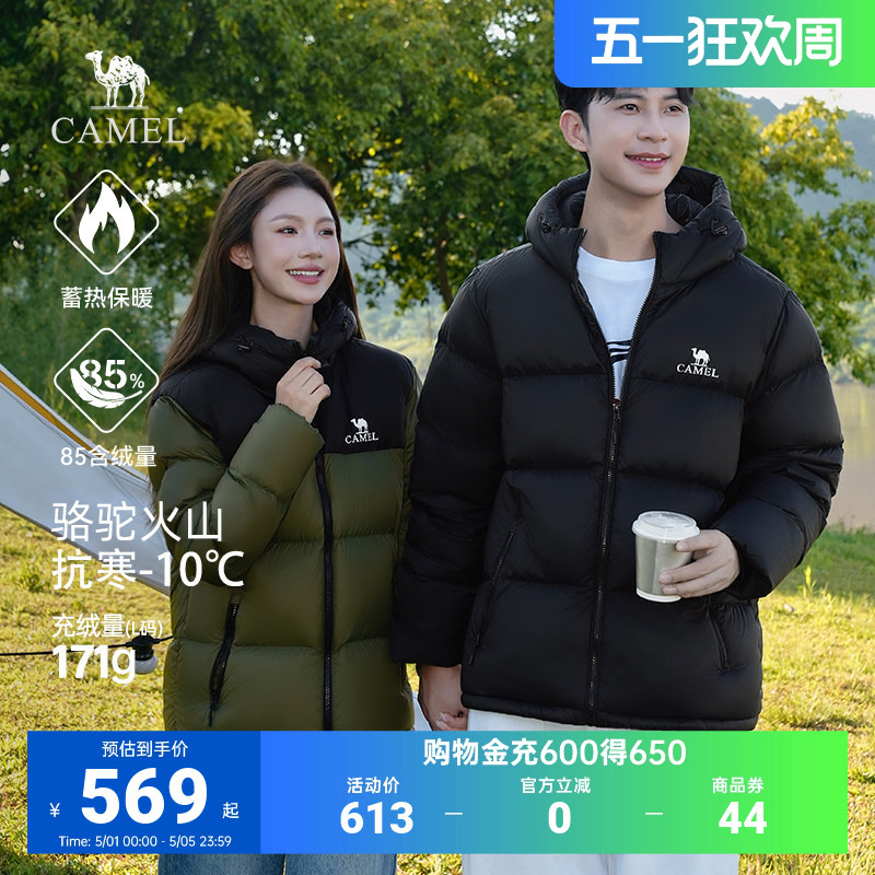 Camel Volcano down Jacket with Hood, Thickened and Warm, White Duck down Puffer Jacket, Cold-Proof Coat, Short Style for Men and Women Couples