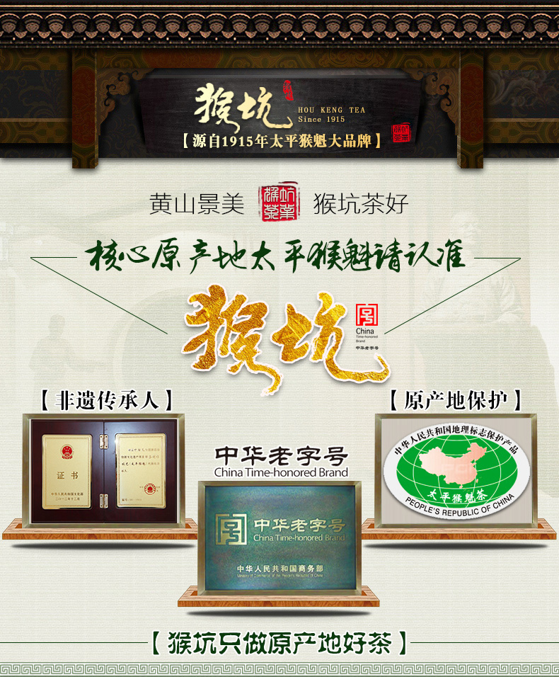 中华老字号 猴坑 太平猴魁 蓝韵300 25g品鉴装 图3
