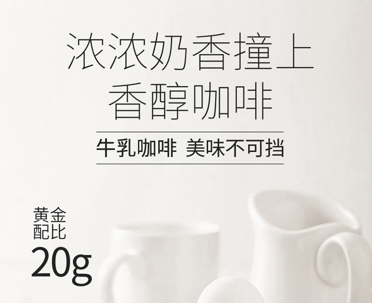 【苏卡咖啡】奶香醇厚牛乳咖啡粉300g