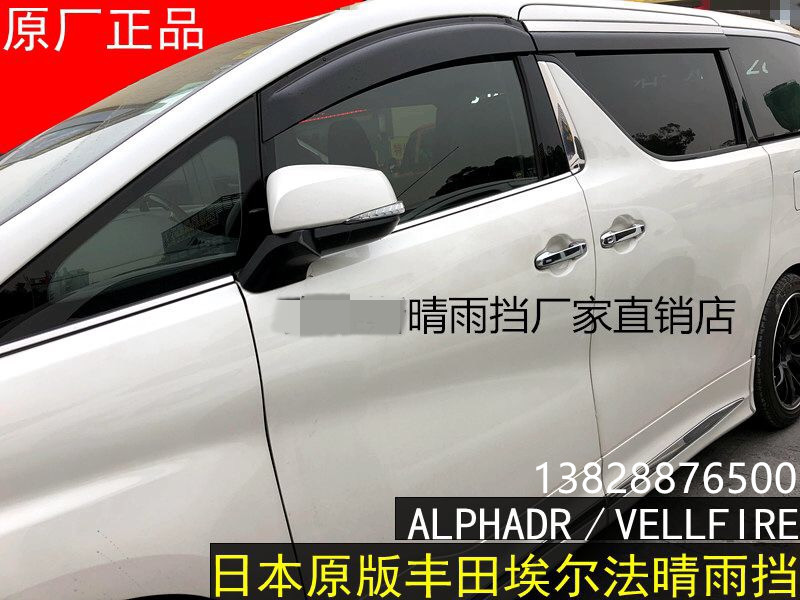 Alphard/Vellfire Window Rain Shields 30 Series Rain Guards 20 Wilfa Rain Visors Original Factory Modification Alphard/Vellfire Window Rain Shields 30 Series Rain Guards 20 Wilfa Rain Visors Original Factory Modification