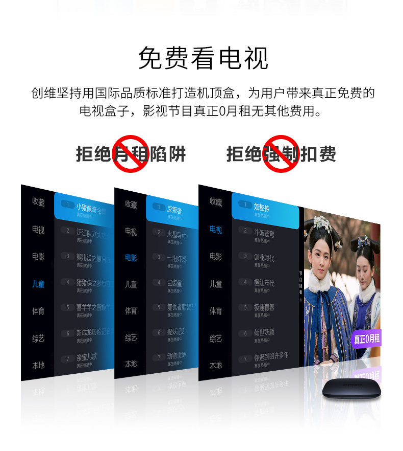 kyworth/创维 小湃T2 Pro 智能语音网络电视机顶盒 高清6K 图7