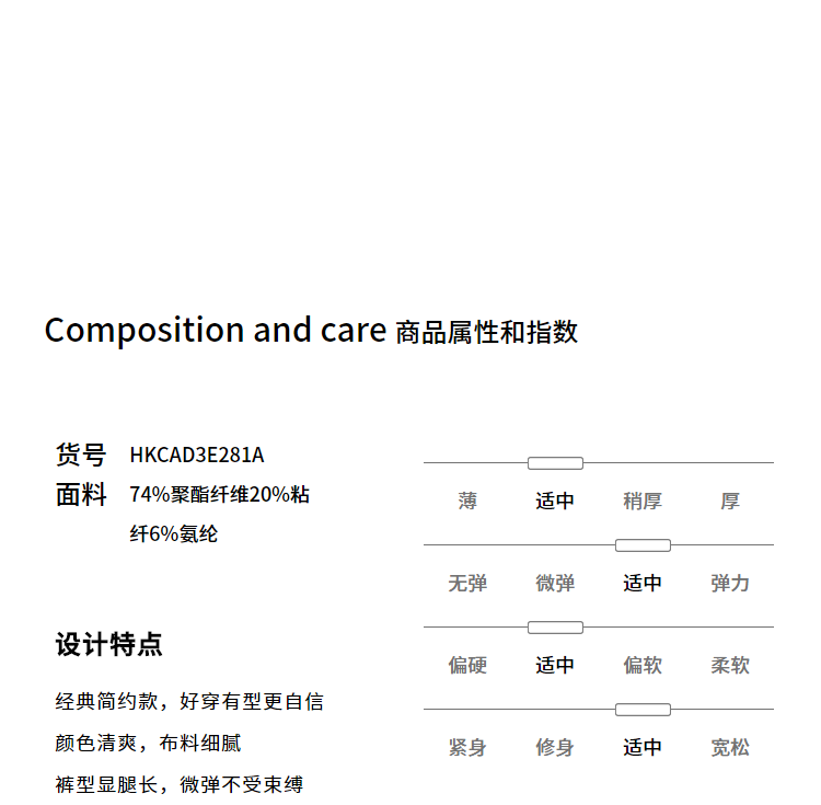 HLA/海澜之家 商场同款 男士秋冬厚款商务休闲裤 YKK拉链 图4