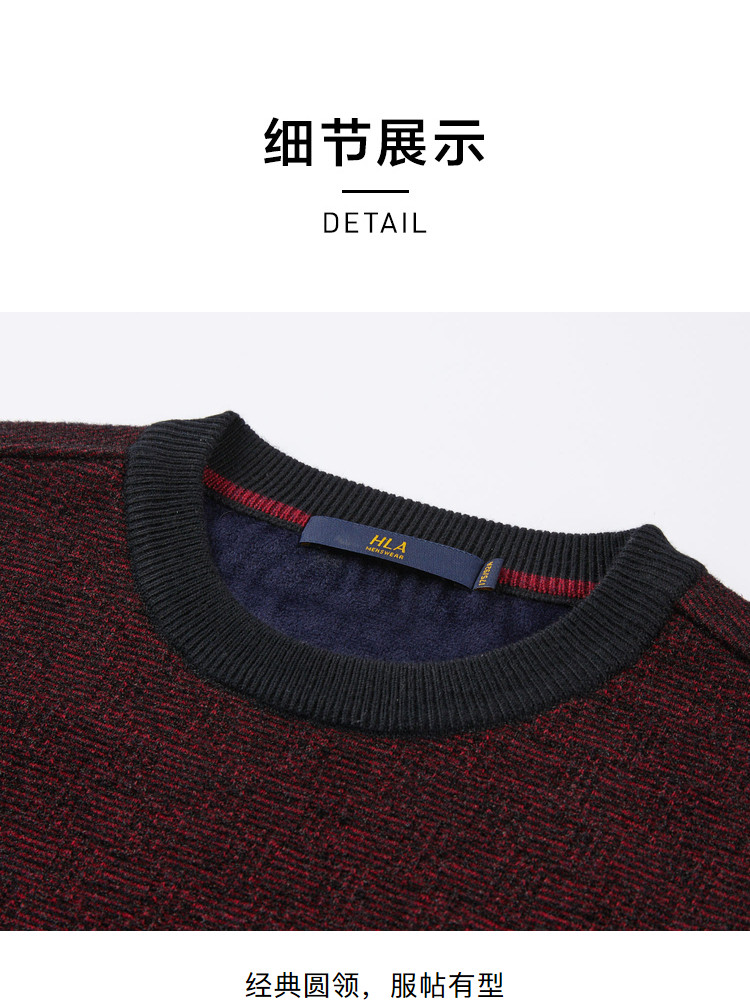 HLA/海澜之家 男士加绒混纺 休闲针织衫 图7