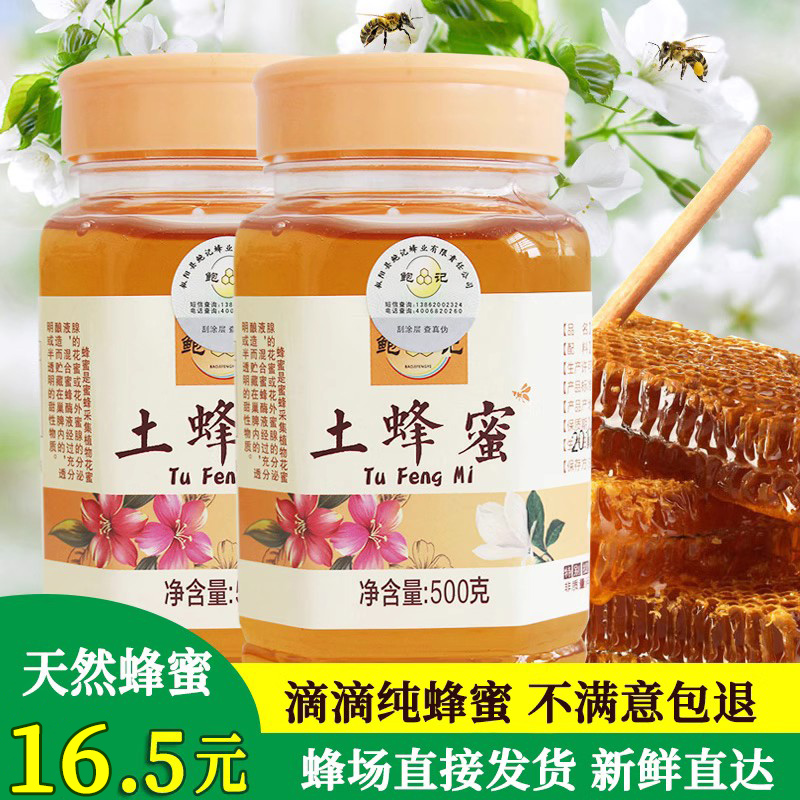 This year the new cut honey natural earth honey and the lily honey loquat honey like a honey-Taobao