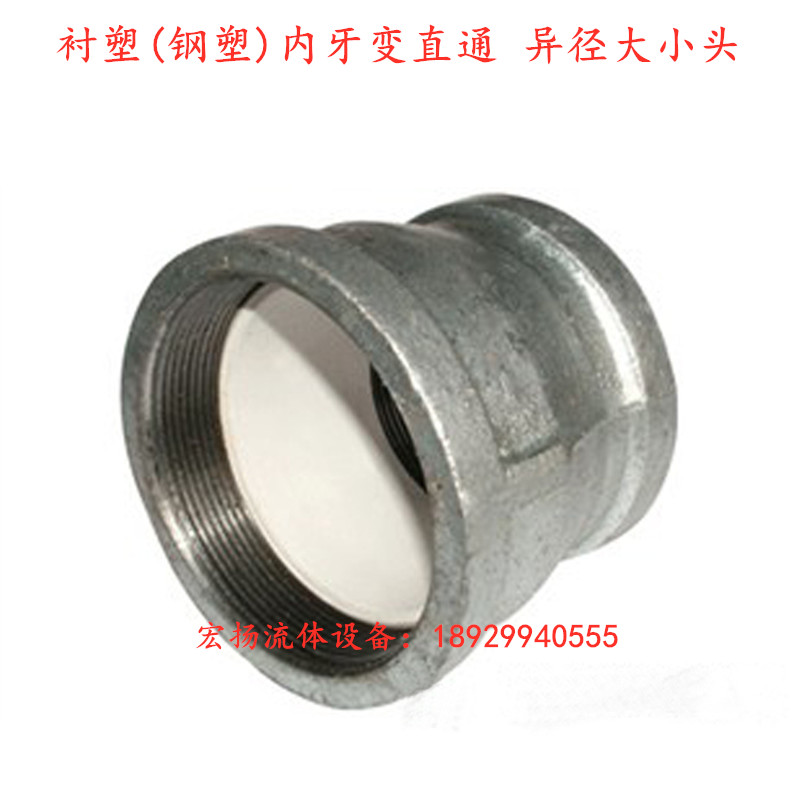 Lining plastic steel plastic large head lining plastic-diameter straight steel plastic composite pipe variable diameter direct lining plastic isometric pipe ancient