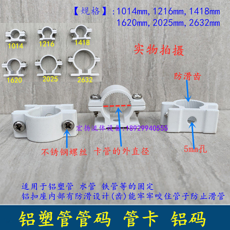 Aluminum Plastic Pipe Yard pipe clip pipe clip aluminium buckle base Bathroom Five Gold Accessories Water Pipe Wall Fixed Yard