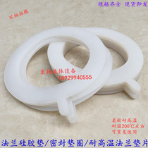 Flange gasket Silicone flange valve Silicone rubber sealing ring High temperature flange gasket DN40506580100