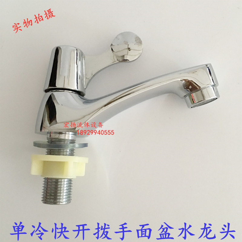 Single cold quick-open basin faucet ceramic valve core dial hand basin washbasin faucet washbasin quick-opening faucet