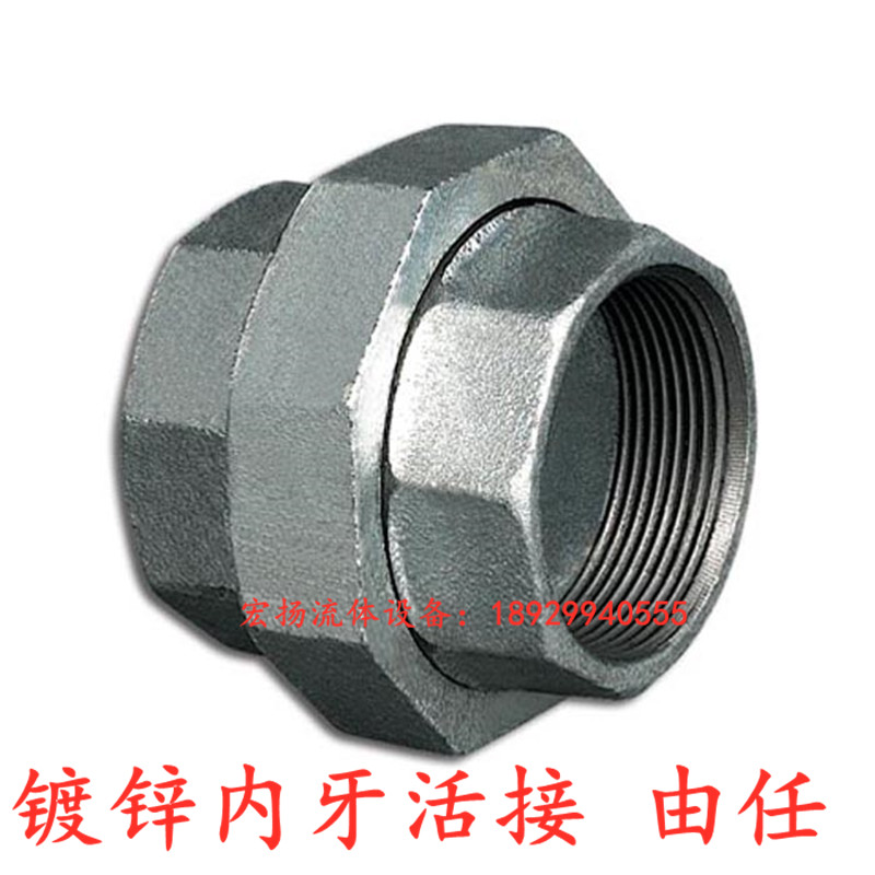 Galvanised active joint internal thread by Ren galvanized inner tooth live contact with active galvanized accessories Water pipe joint