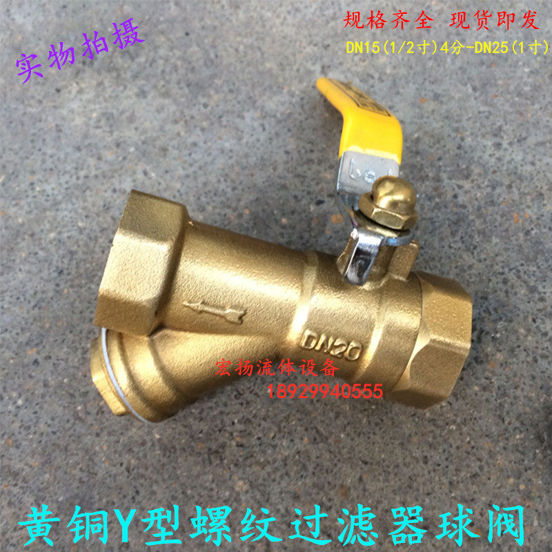 FILTER BALL VALVE COPPER BALL VALVE Y TYPE FILTER INTEGRATED COPPER VALVE WATER DISTRIBUTOR WATER INLET VALVE COPPER FILTER BALL VALVE
