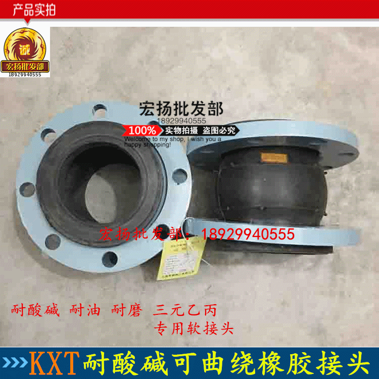 KXT bolic rubber soft joint flange soft connection with acid-resistant, oil-resistant, abrasion-proof and shock-proof throat pipe shock absorbers