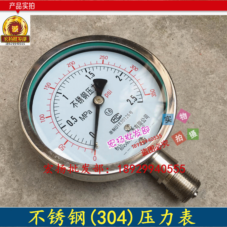 304 stainless steel pressure meter Y100BF 0-1 6mpa anti-corrosive pH meter high temperature steam pressure meter