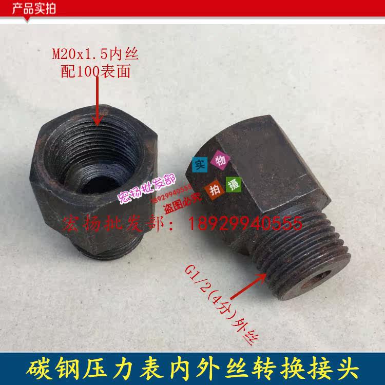 Pressure meter conversion joint carbon steel internal and external wire m20 × 1 5 turn 4 Sub-hydraulic pressure-pressure oil meter transition joint