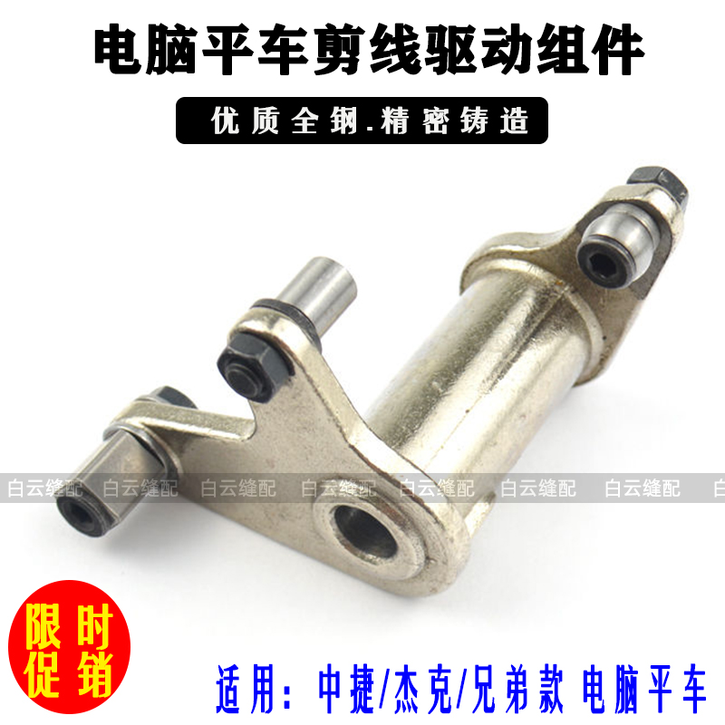 8700 - 7 Computer plain cars cut cam components Computer truck - cam crank components